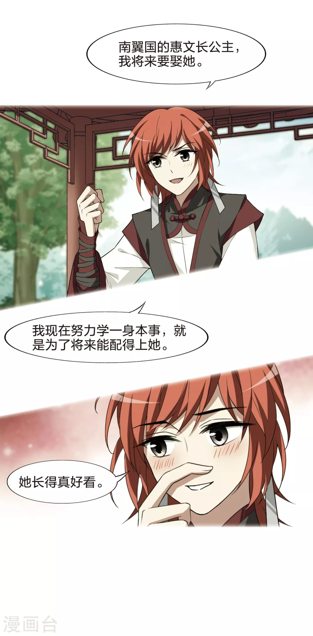 凤逆天下韩漫全集-第438话 打开黑玉1(2)无删减无遮挡章节图片 