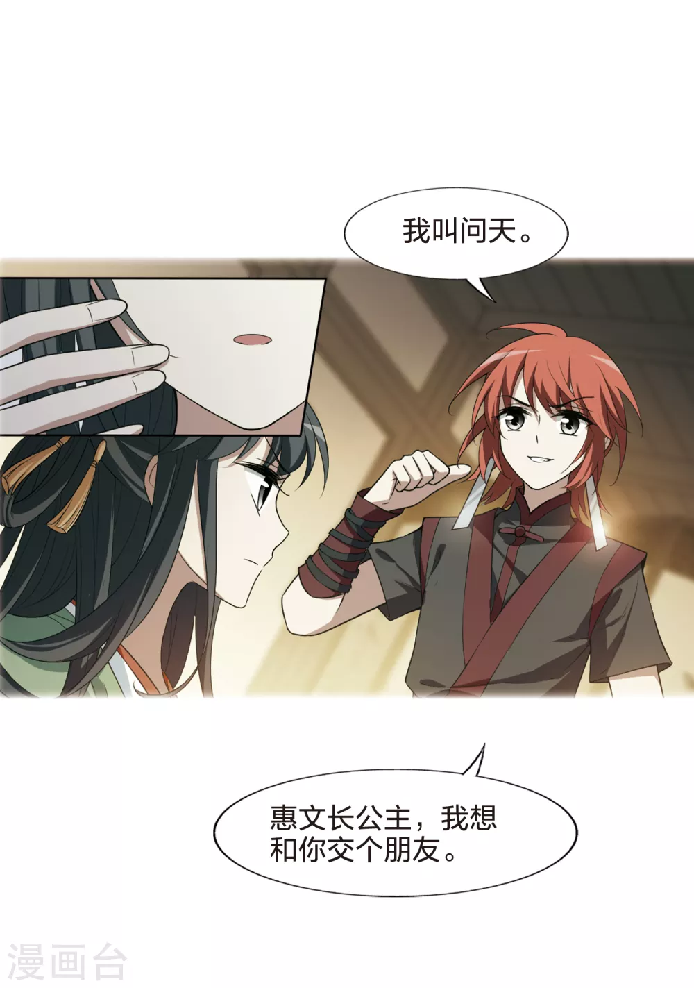 凤逆天下韩漫全集-第438话 打开黑玉1(2)无删减无遮挡章节图片 