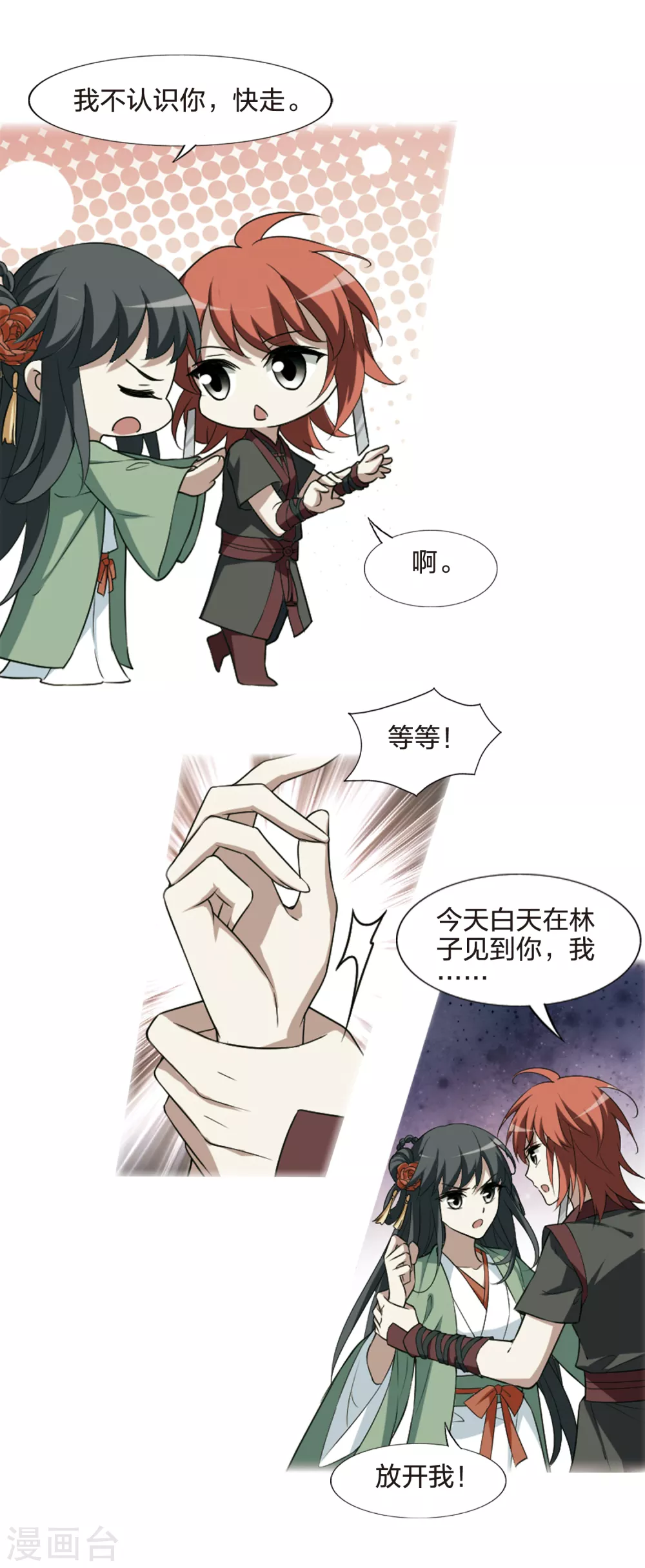 凤逆天下韩漫全集-第438话 打开黑玉1(2)无删减无遮挡章节图片 