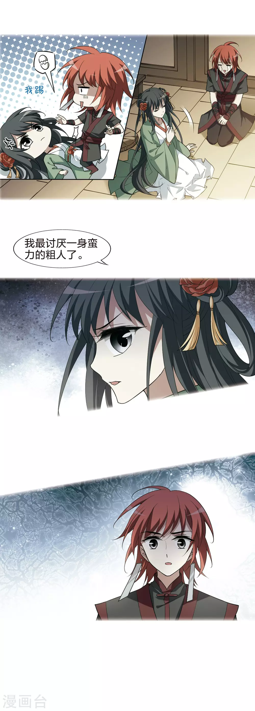 凤逆天下韩漫全集-第438话 打开黑玉1(2)无删减无遮挡章节图片 