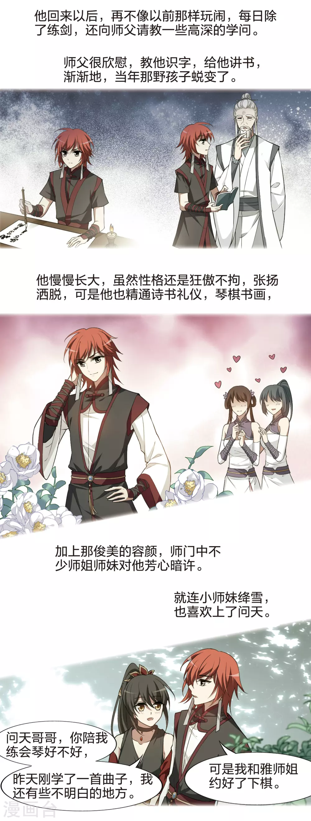 凤逆天下韩漫全集-第438话 打开黑玉1(2)无删减无遮挡章节图片 