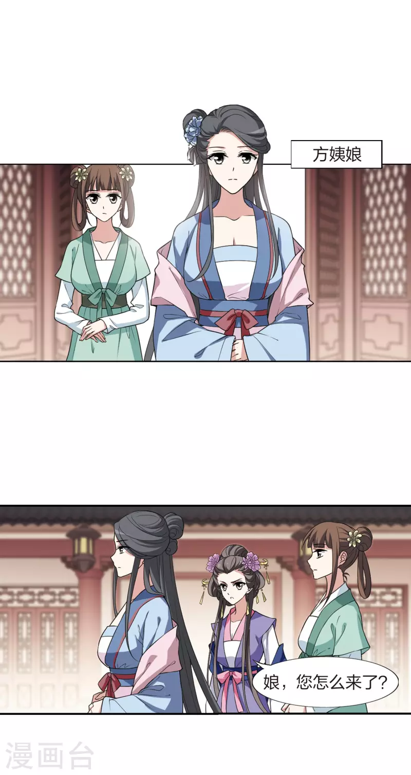 凤逆天下韩漫全集-第443话 重返南翼2无删减无遮挡章节图片 