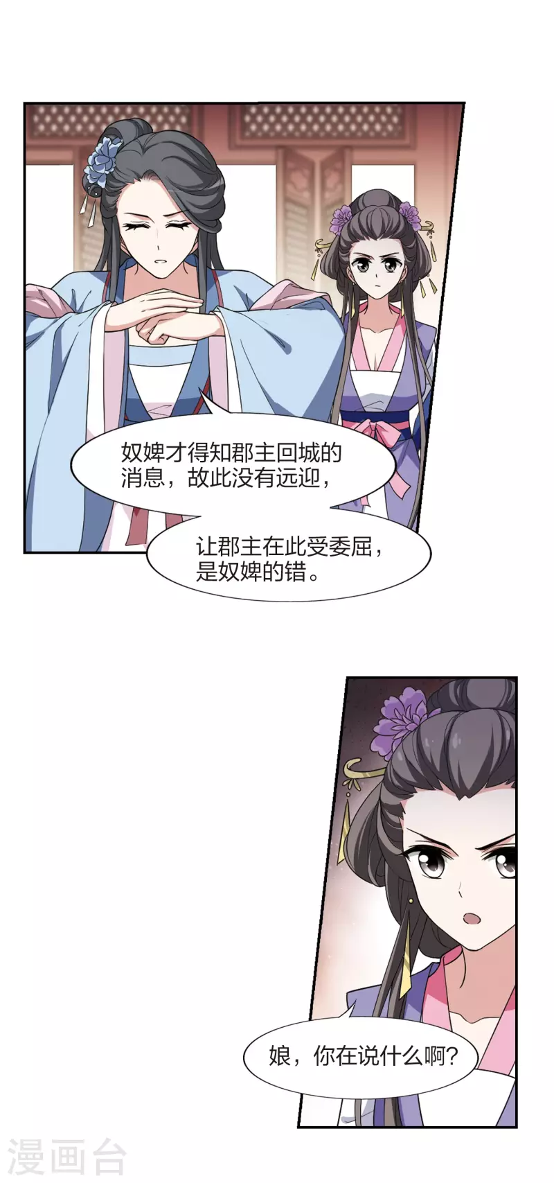 凤逆天下韩漫全集-第443话 重返南翼2无删减无遮挡章节图片 