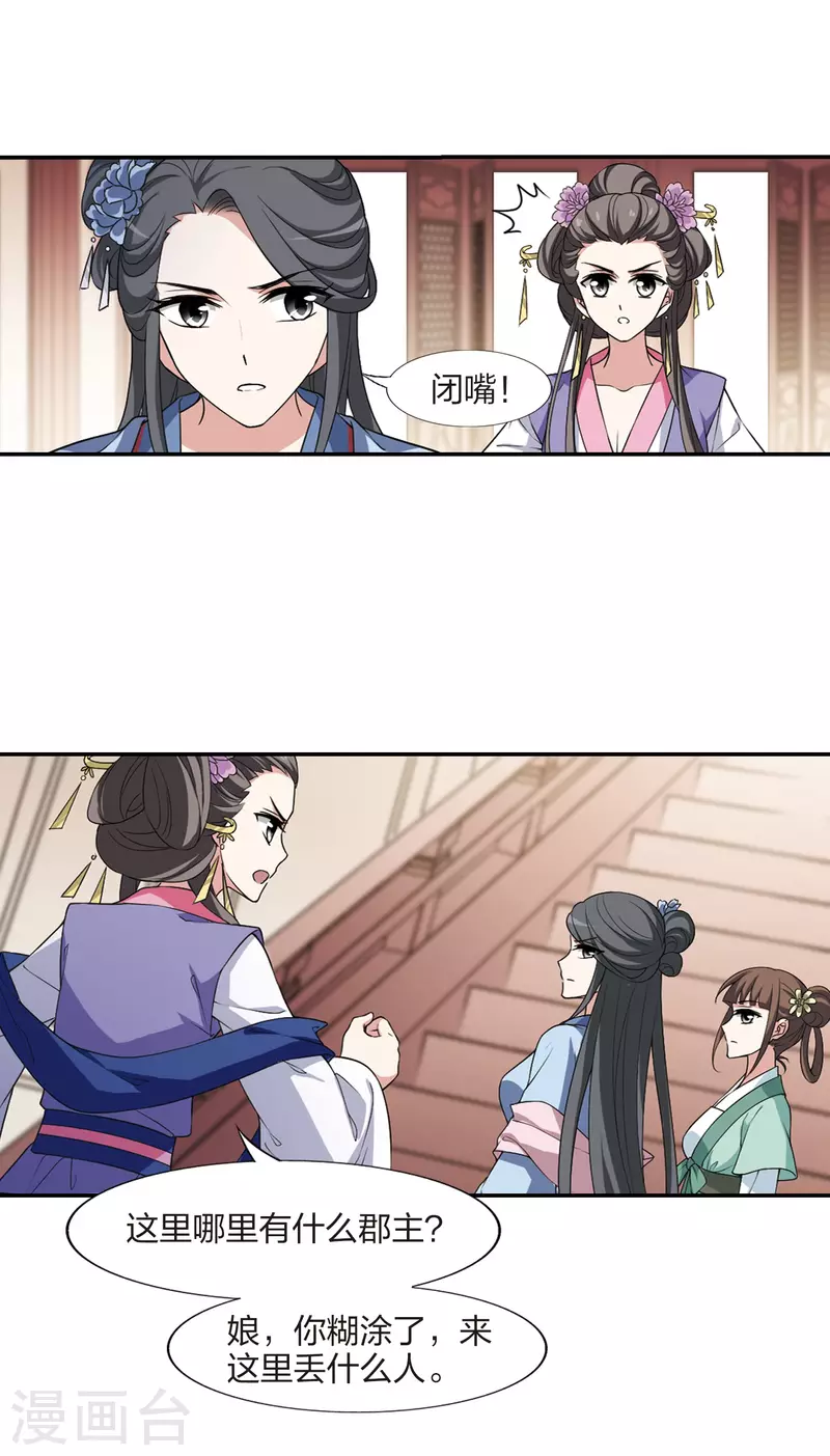 凤逆天下韩漫全集-第443话 重返南翼2无删减无遮挡章节图片 