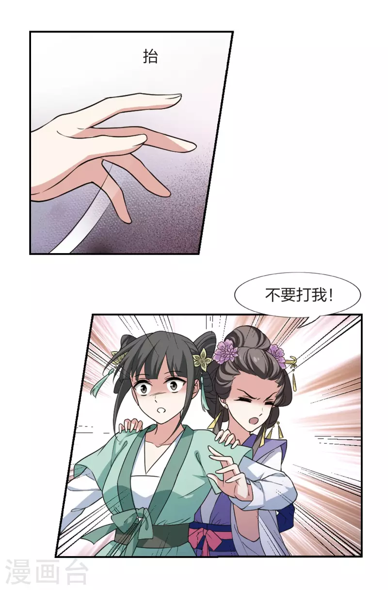 凤逆天下韩漫全集-第443话 重返南翼2无删减无遮挡章节图片 