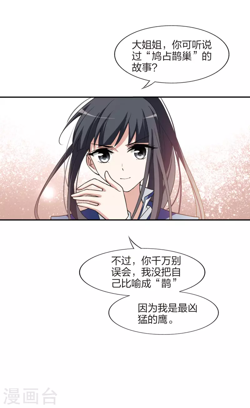 凤逆天下韩漫全集-第443话 重返南翼2无删减无遮挡章节图片 