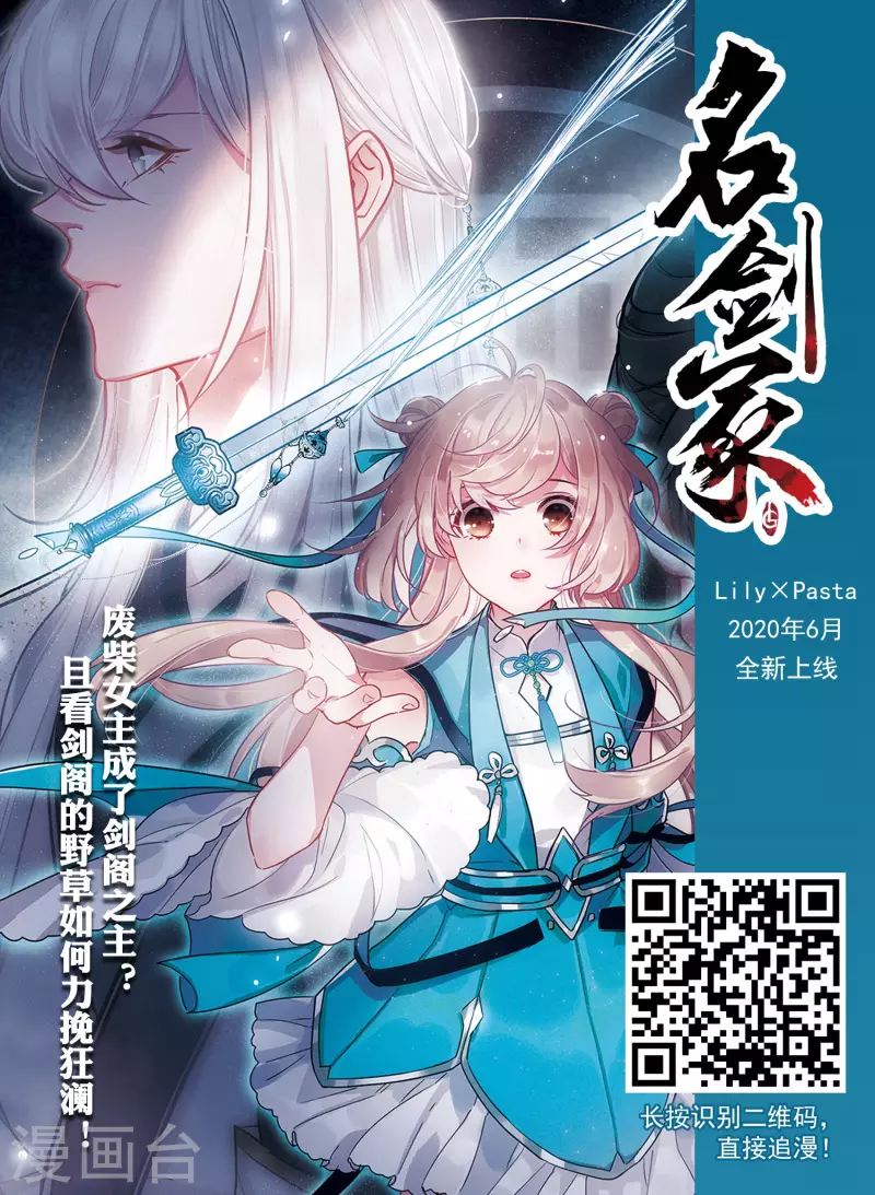 凤逆天下韩漫全集-第443话 重返南翼2无删减无遮挡章节图片 