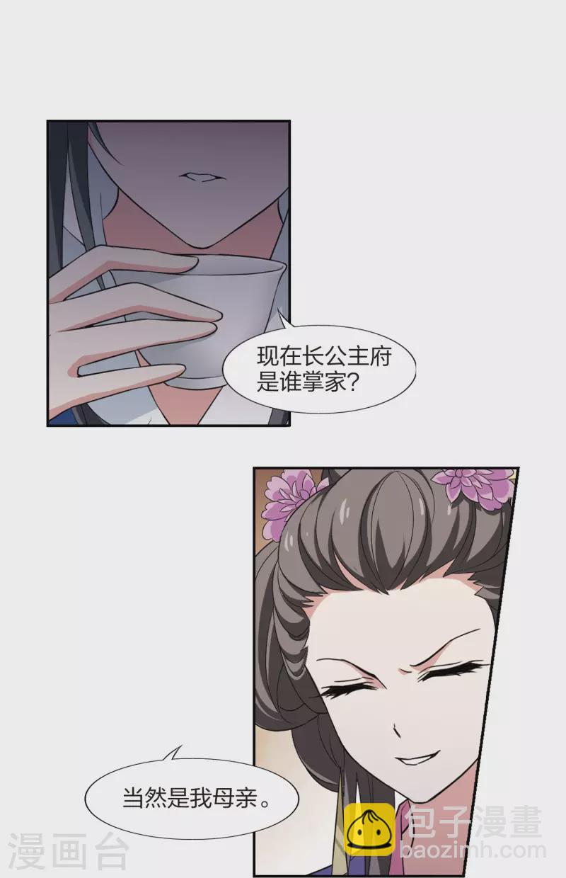 凤逆天下韩漫全集-第443话 重返南翼2无删减无遮挡章节图片 