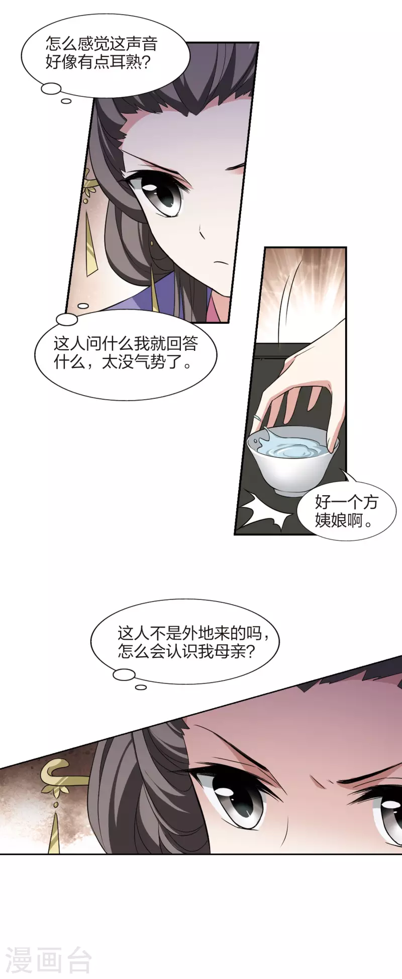 凤逆天下韩漫全集-第443话 重返南翼2无删减无遮挡章节图片 