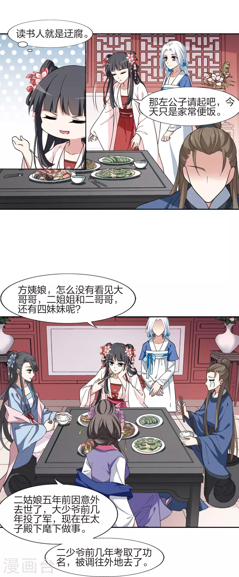 凤逆天下韩漫全集-第445话 重返南翼4无删减无遮挡章节图片 