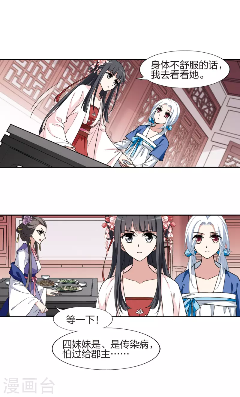 凤逆天下韩漫全集-第445话 重返南翼4无删减无遮挡章节图片 