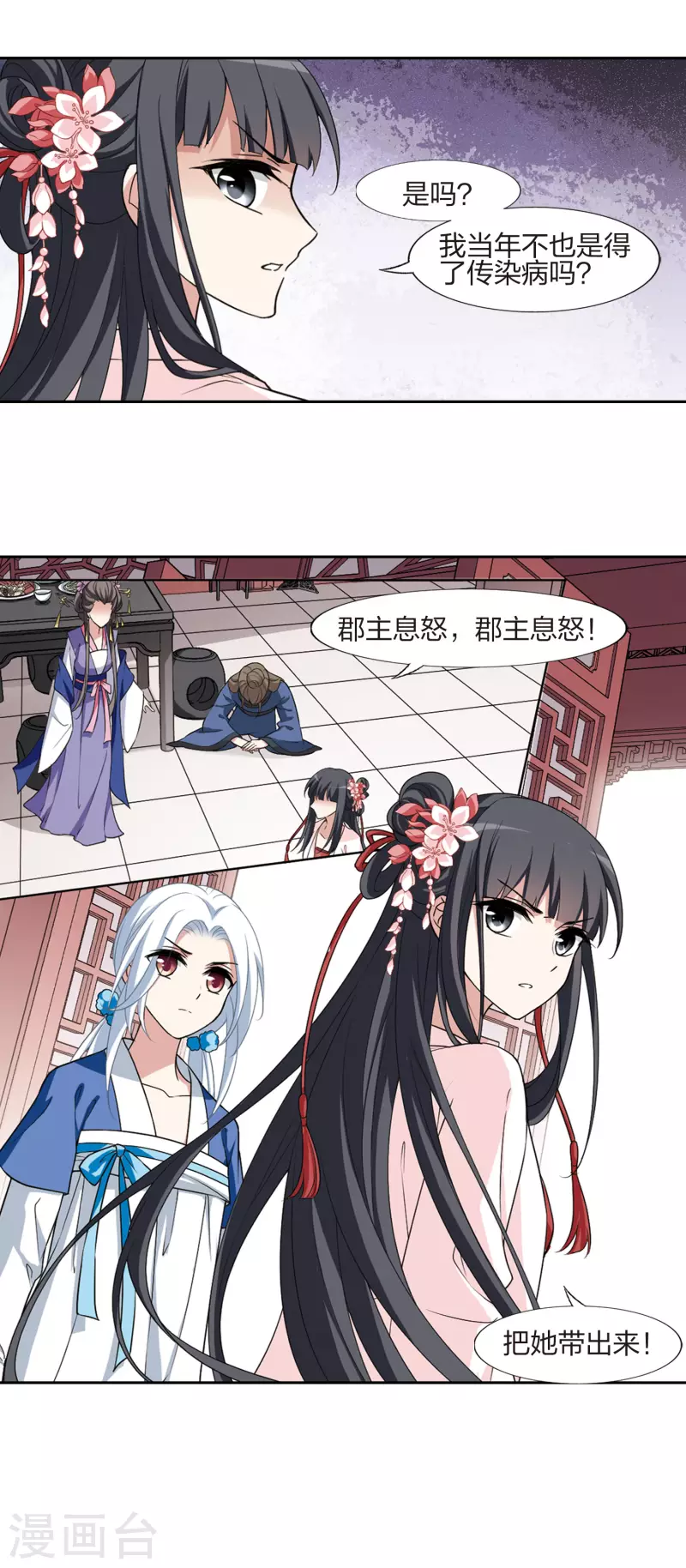 凤逆天下韩漫全集-第445话 重返南翼4无删减无遮挡章节图片 