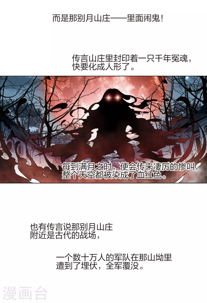 凤逆天下韩漫全集-第445话 重返南翼4无删减无遮挡章节图片 