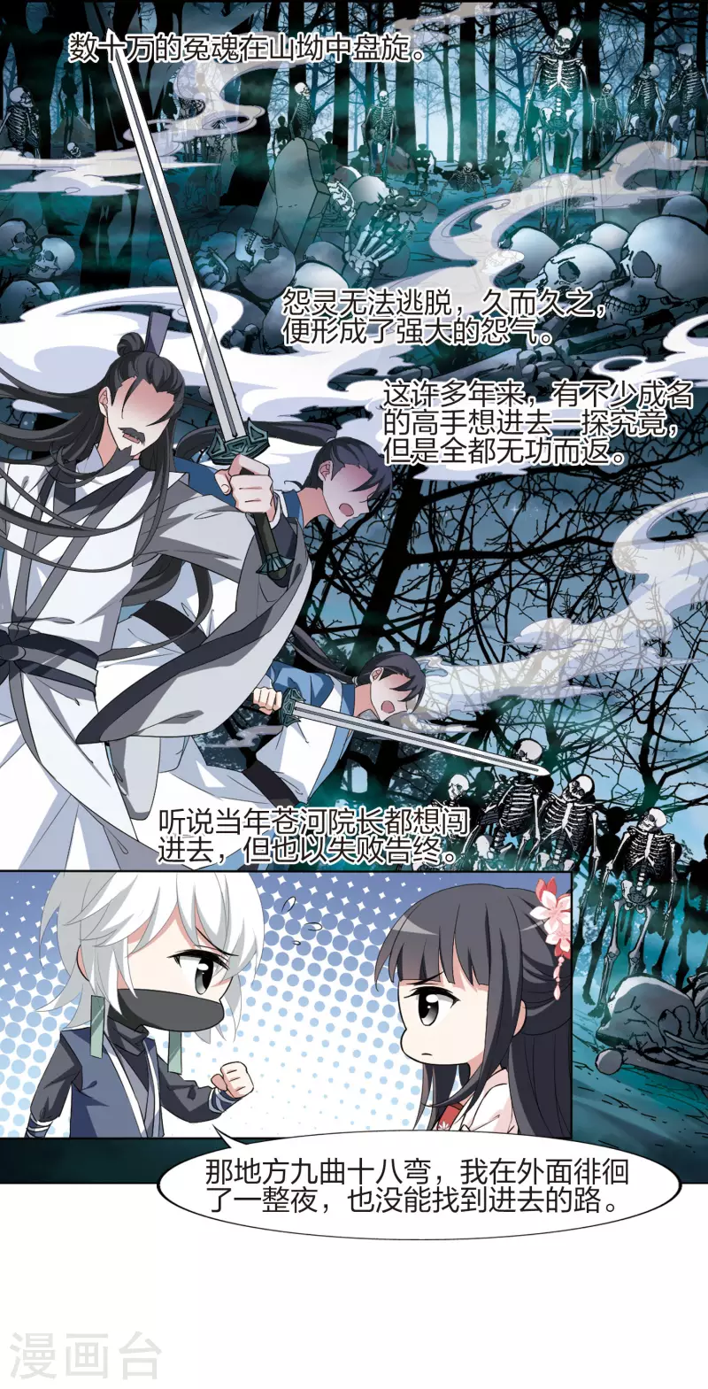 凤逆天下韩漫全集-第445话 重返南翼4无删减无遮挡章节图片 