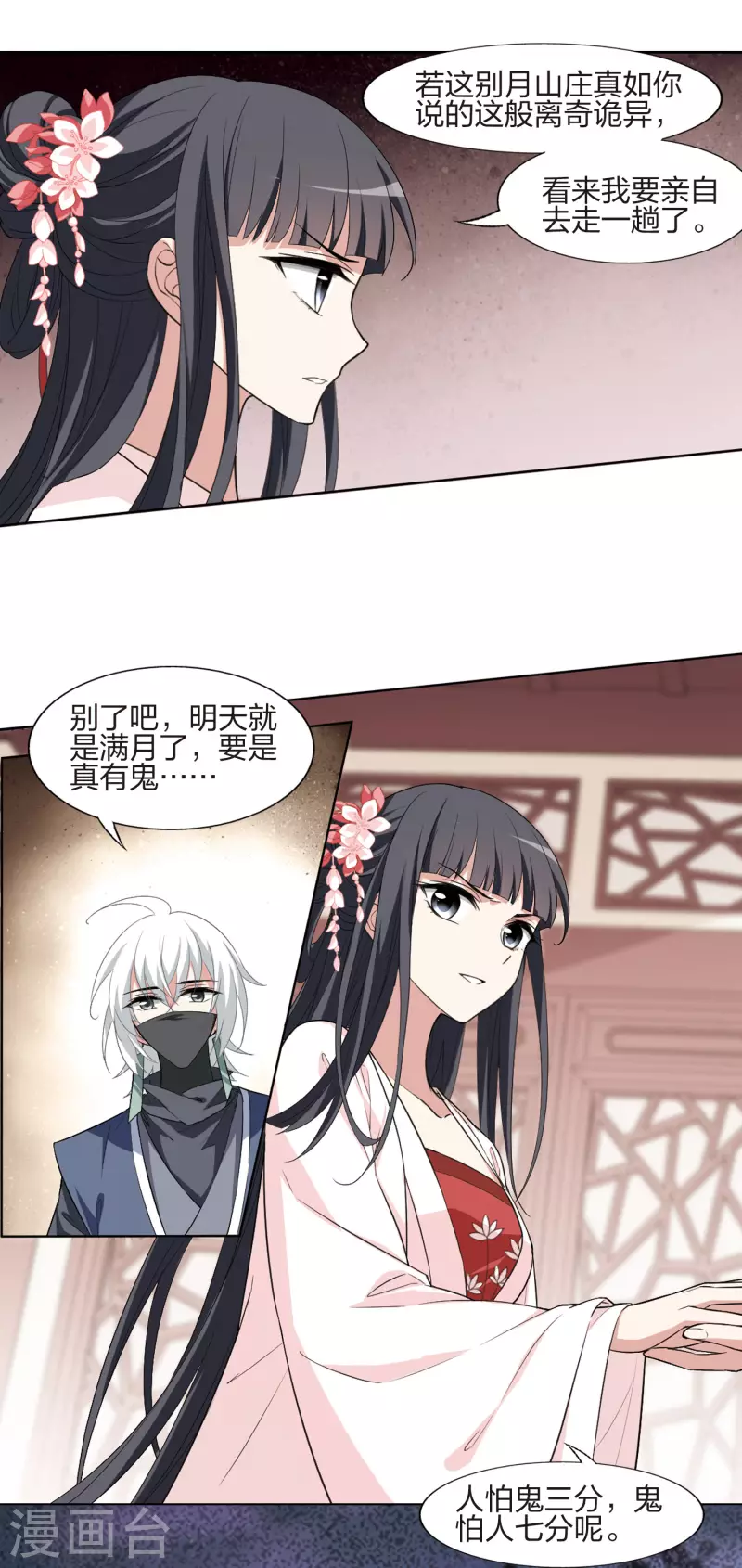 凤逆天下韩漫全集-第445话 重返南翼4无删减无遮挡章节图片 