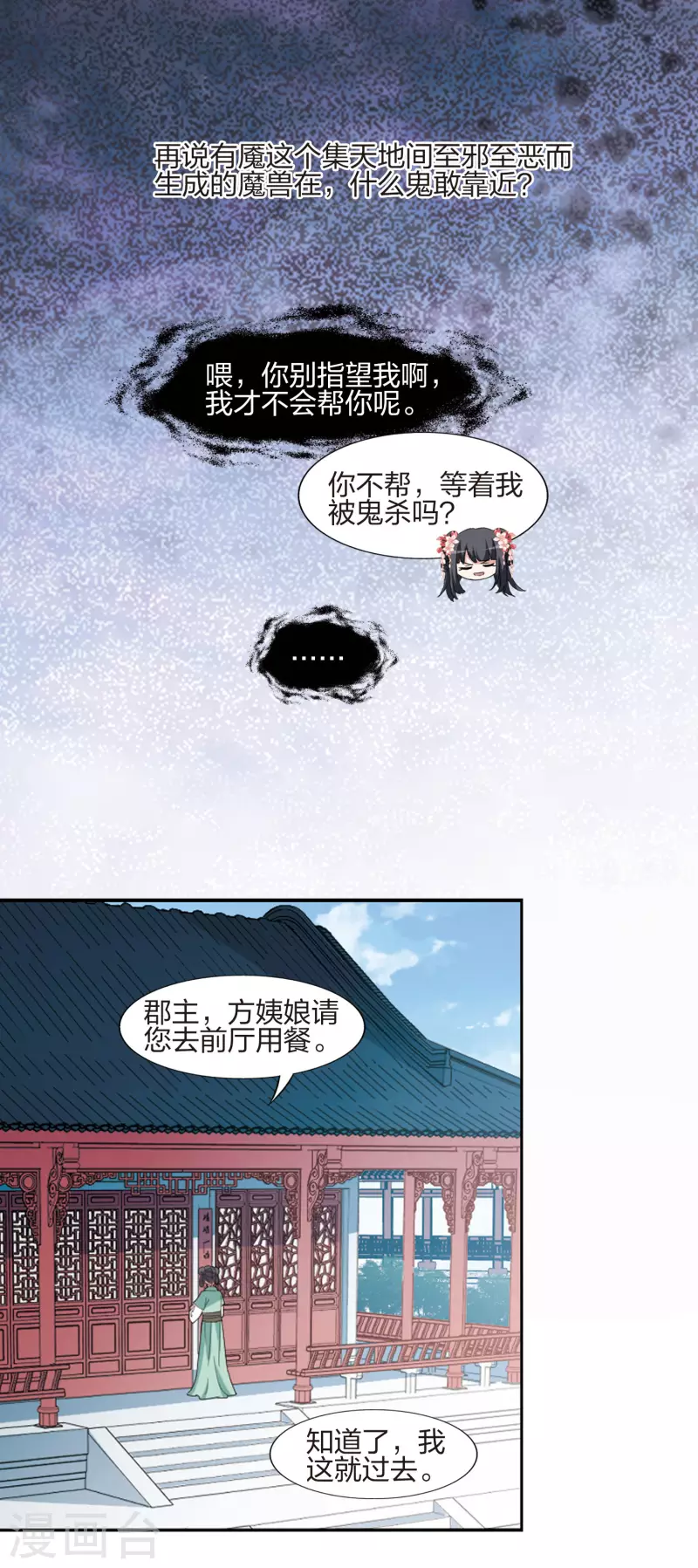 凤逆天下韩漫全集-第445话 重返南翼4无删减无遮挡章节图片 