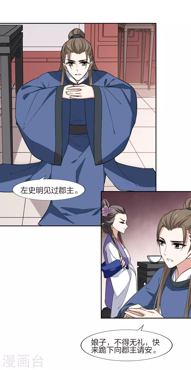 凤逆天下韩漫全集-第445话 重返南翼4无删减无遮挡章节图片 