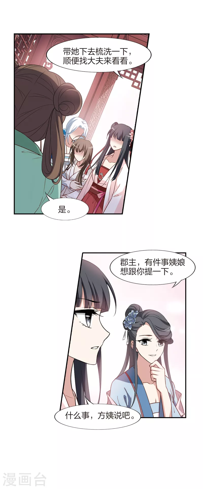 凤逆天下韩漫全集-第446话 别月山庄1(1)无删减无遮挡章节图片 