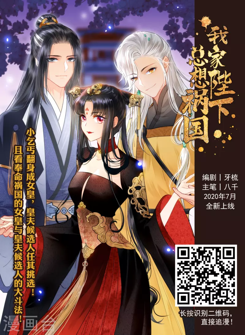 凤逆天下韩漫全集-第446话 别月山庄1(1)无删减无遮挡章节图片 