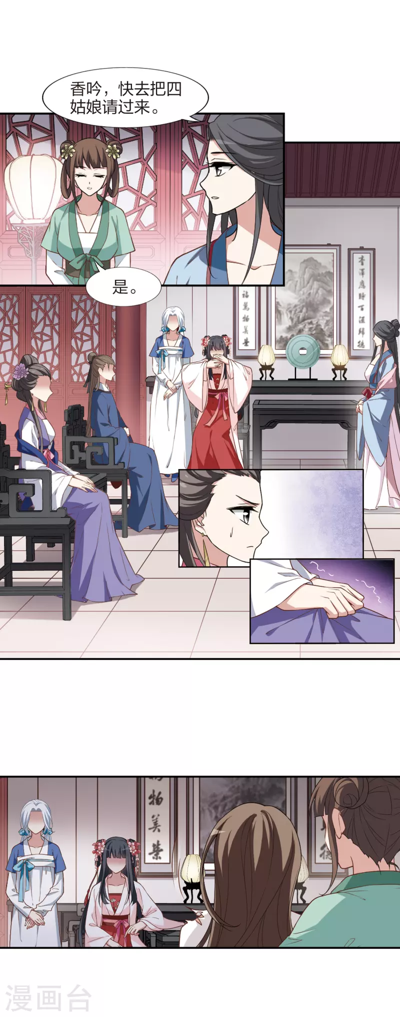 凤逆天下韩漫全集-第446话 别月山庄1(1)无删减无遮挡章节图片 