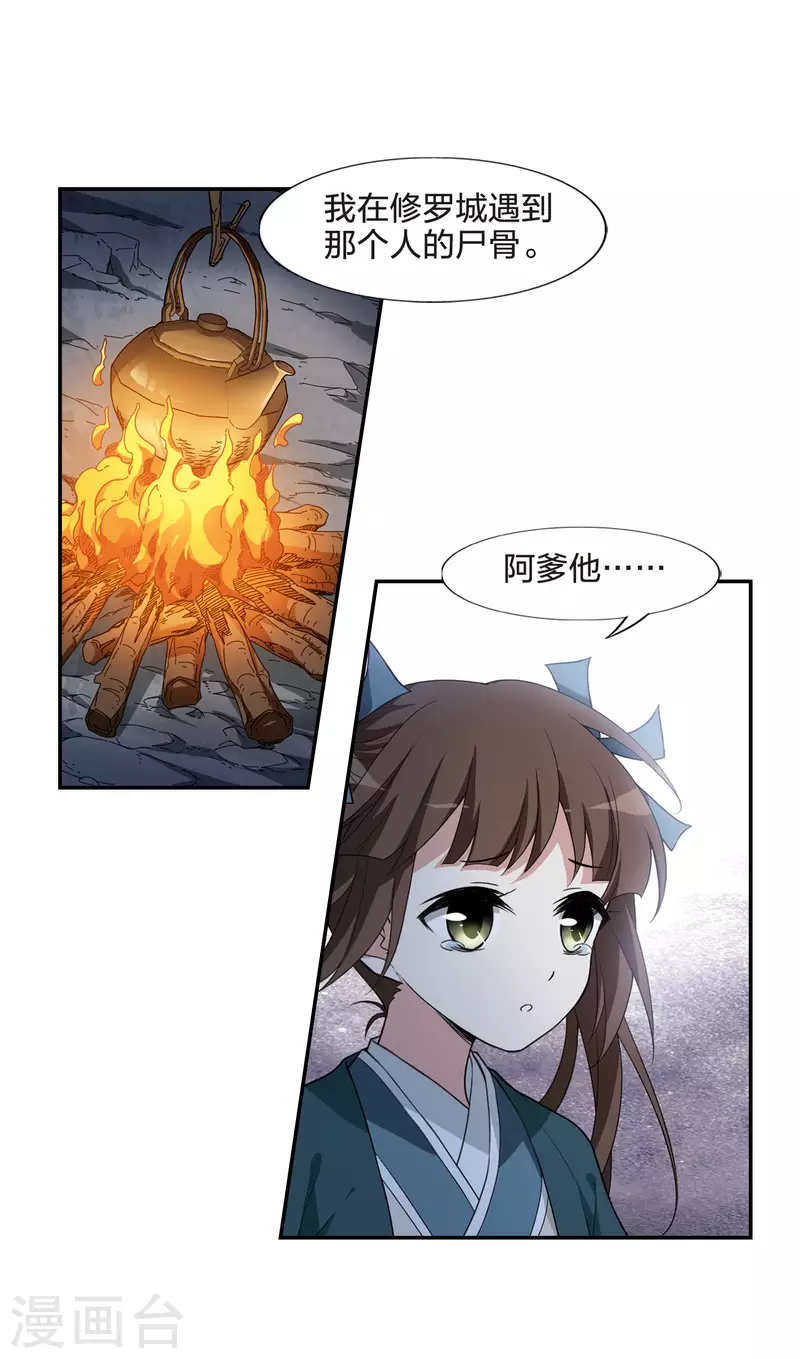 凤逆天下韩漫全集-第449话 别月山庄2(1)无删减无遮挡章节图片 