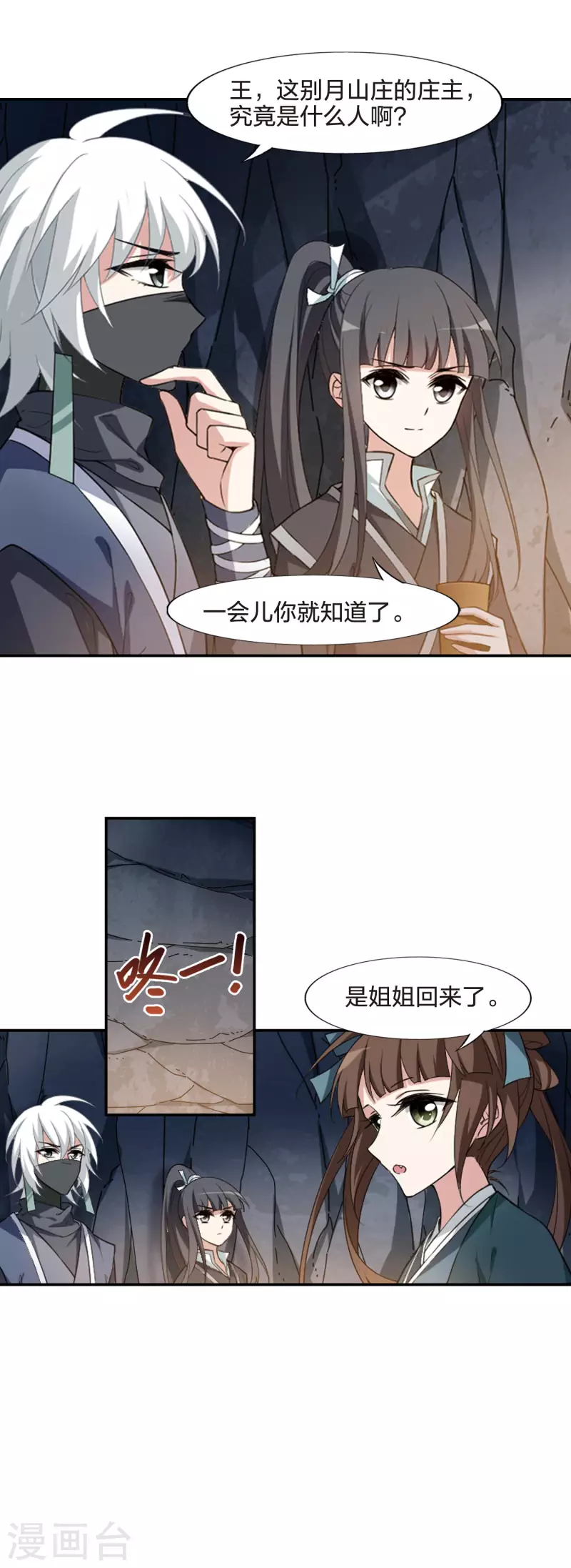 凤逆天下韩漫全集-第449话 别月山庄2(1)无删减无遮挡章节图片 