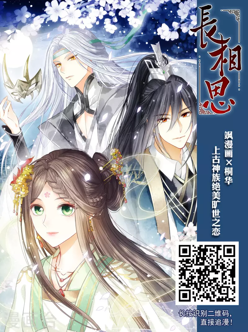 凤逆天下韩漫全集-第449话 别月山庄2(1)无删减无遮挡章节图片 