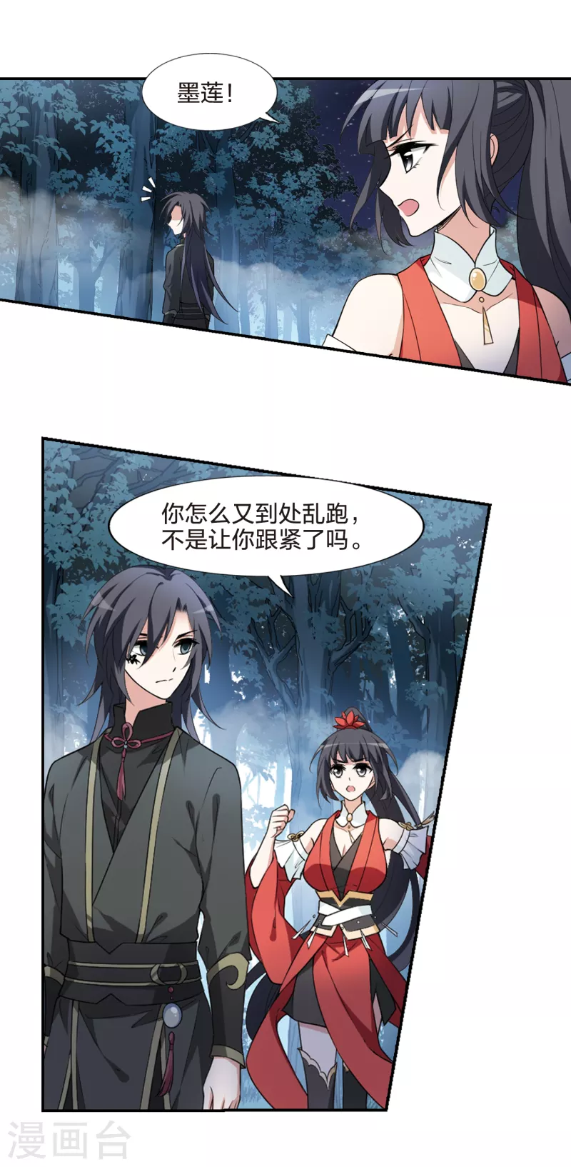 凤逆天下韩漫全集-第451话 别月山庄2(3)无删减无遮挡章节图片 