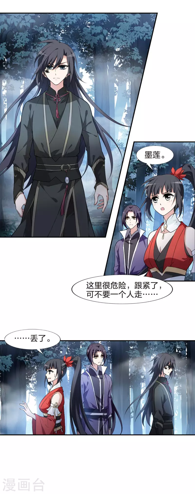 凤逆天下韩漫全集-第451话 别月山庄2(3)无删减无遮挡章节图片 