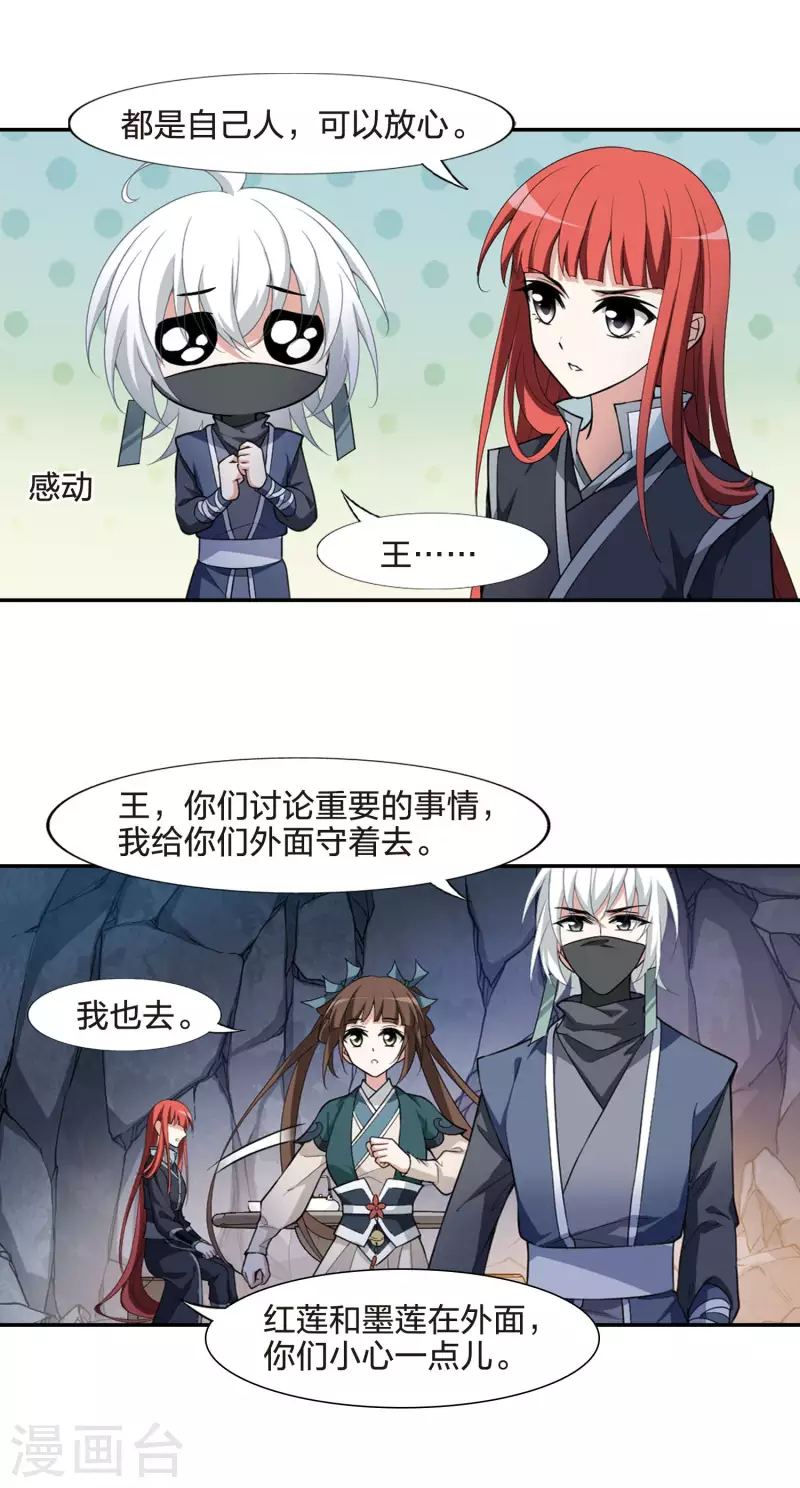 凤逆天下韩漫全集-第454话 心外化魂1(3)无删减无遮挡章节图片 