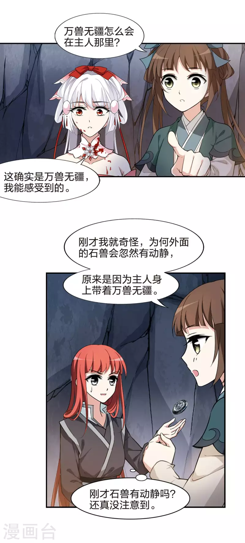 凤逆天下韩漫全集-第454话 心外化魂1(3)无删减无遮挡章节图片 