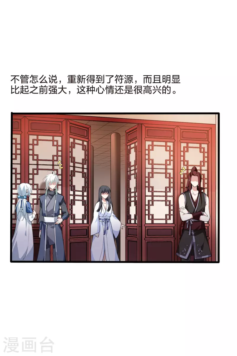 凤逆天下韩漫全集-第461话 物是人非2(1)无删减无遮挡章节图片 