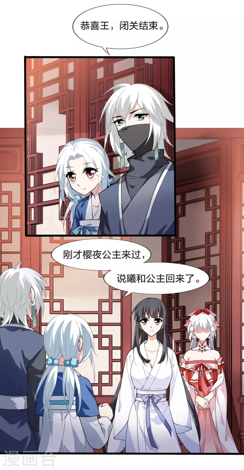 凤逆天下韩漫全集-第461话 物是人非2(1)无删减无遮挡章节图片 