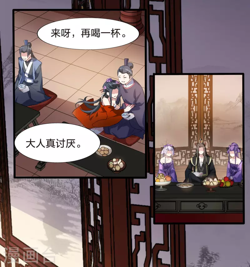 凤逆天下韩漫全集-第461话 物是人非2(1)无删减无遮挡章节图片 