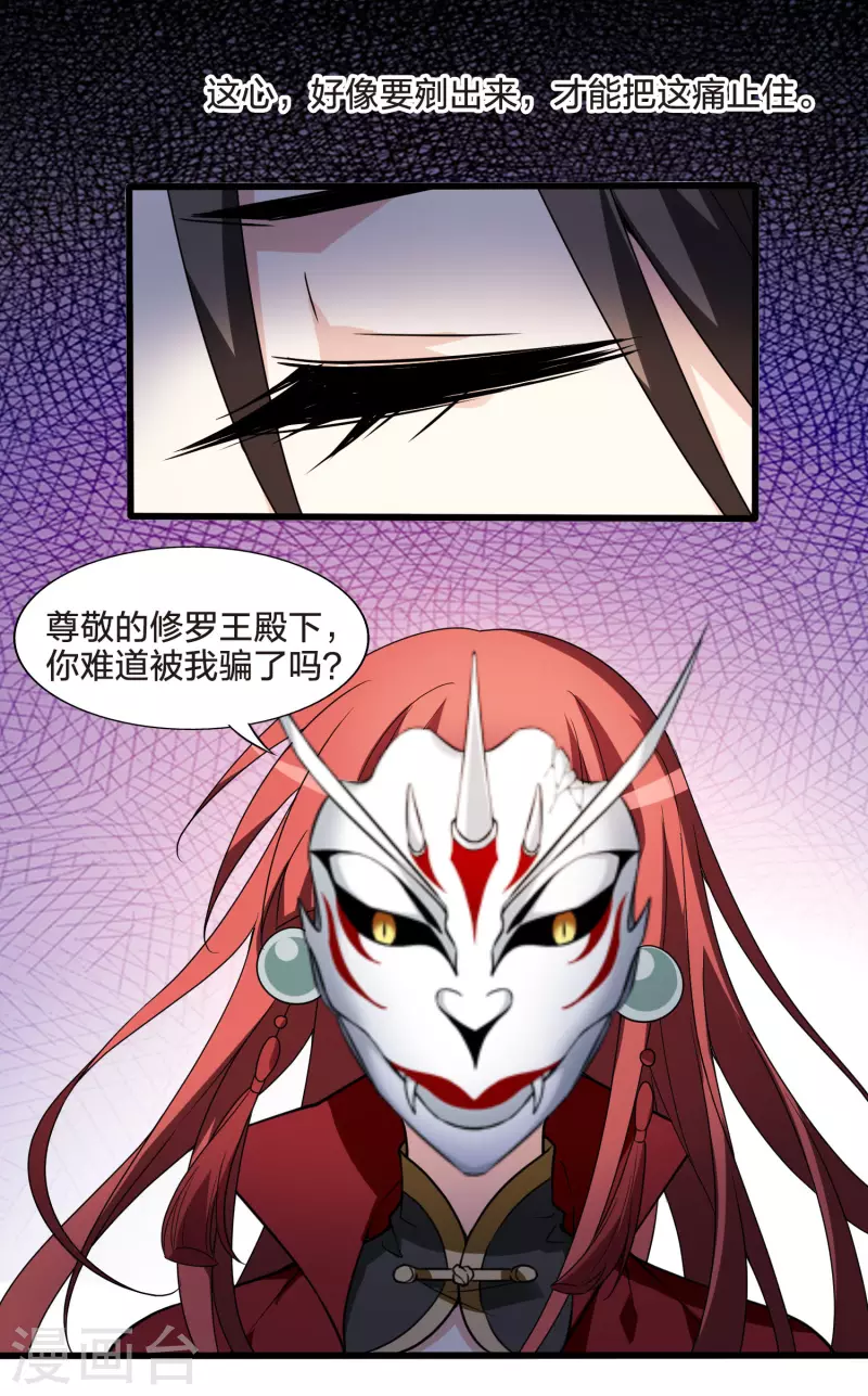凤逆天下韩漫全集-第461话 物是人非2(1)无删减无遮挡章节图片 