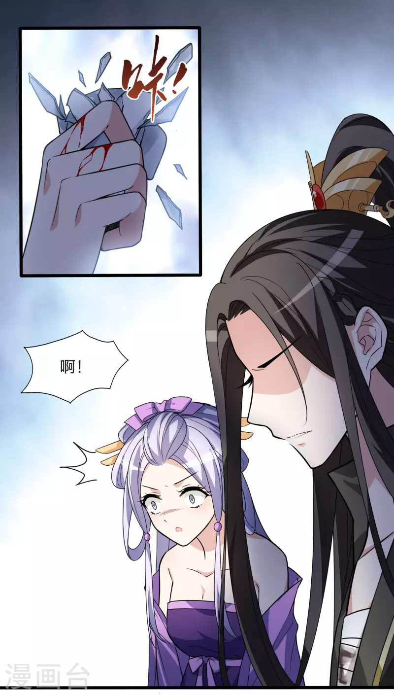 凤逆天下韩漫全集-第461话 物是人非2(1)无删减无遮挡章节图片 