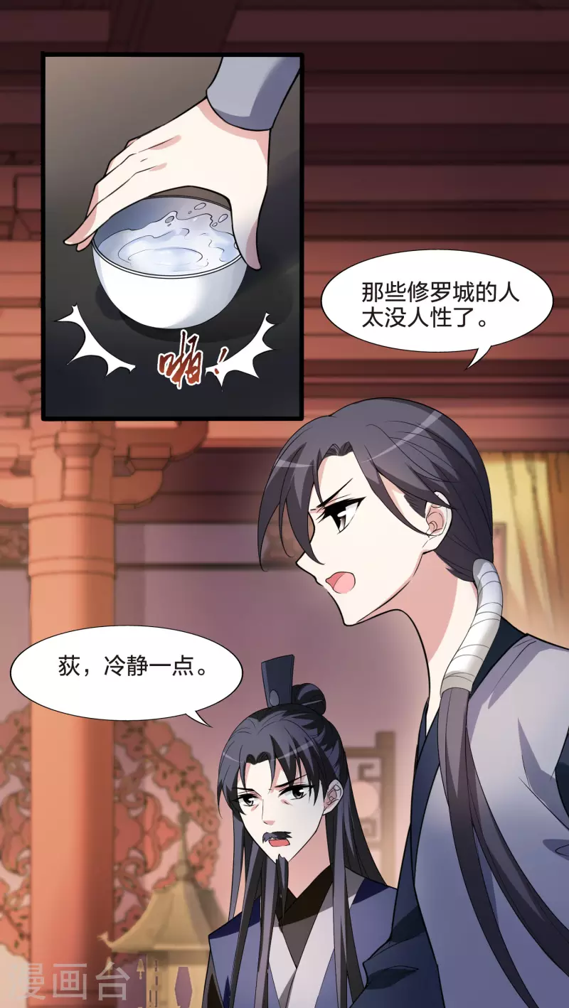 凤逆天下韩漫全集-第461话 物是人非2(1)无删减无遮挡章节图片 