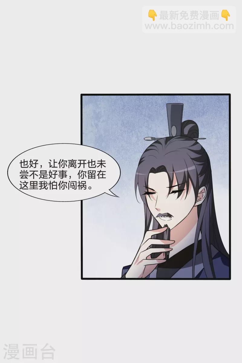 凤逆天下韩漫全集-第461话 物是人非2(1)无删减无遮挡章节图片 