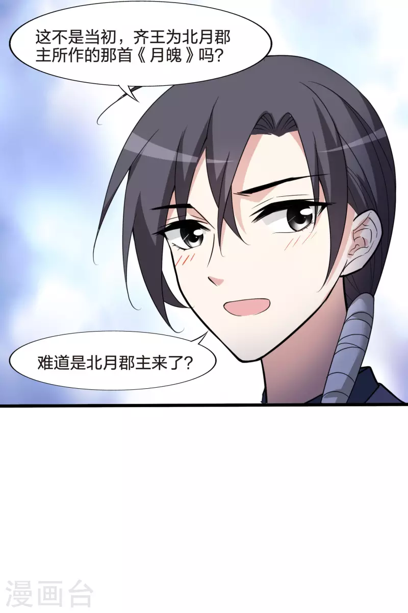 凤逆天下韩漫全集-第461话 物是人非2(1)无删减无遮挡章节图片 
