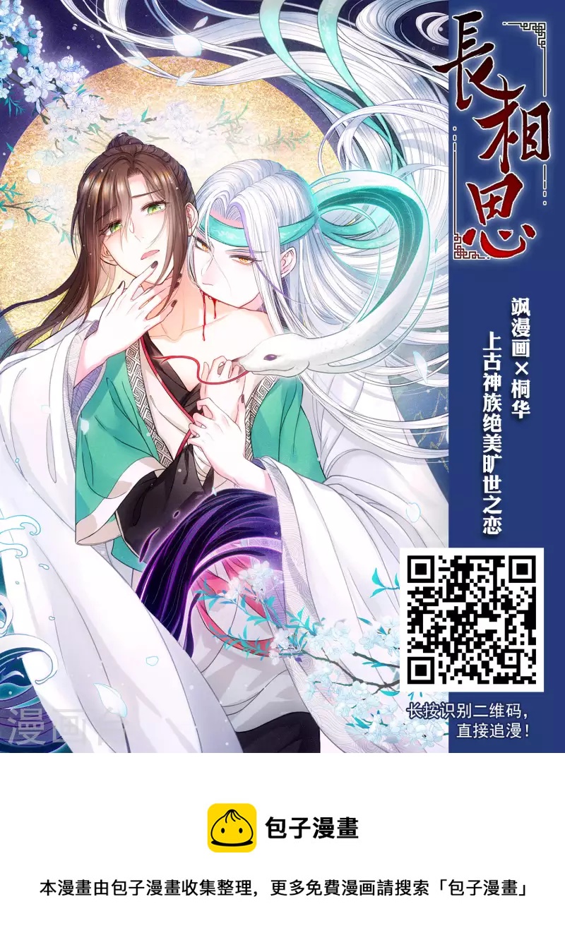 凤逆天下韩漫全集-第461话 物是人非2(1)无删减无遮挡章节图片 