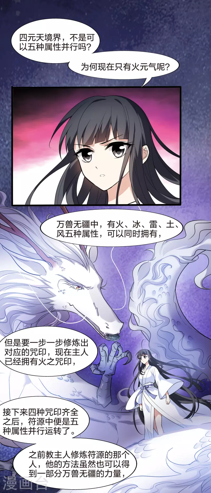 凤逆天下韩漫全集-第461话 物是人非2(1)无删减无遮挡章节图片 