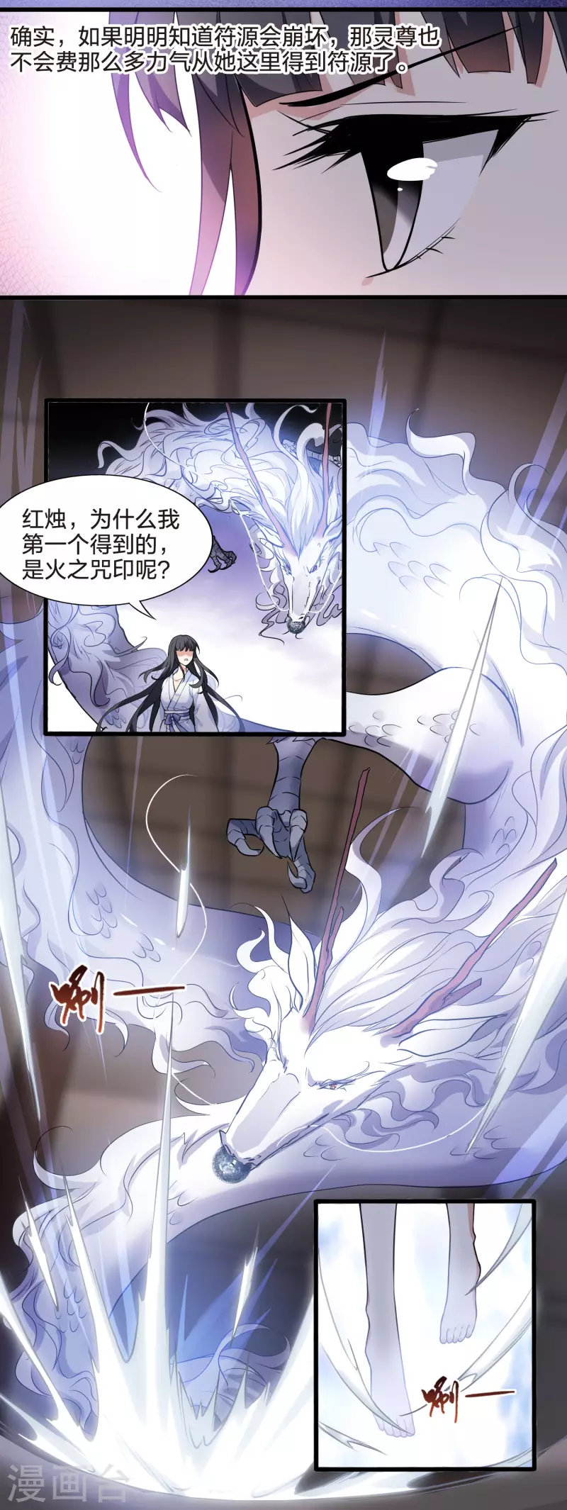 凤逆天下韩漫全集-第461话 物是人非2(1)无删减无遮挡章节图片 