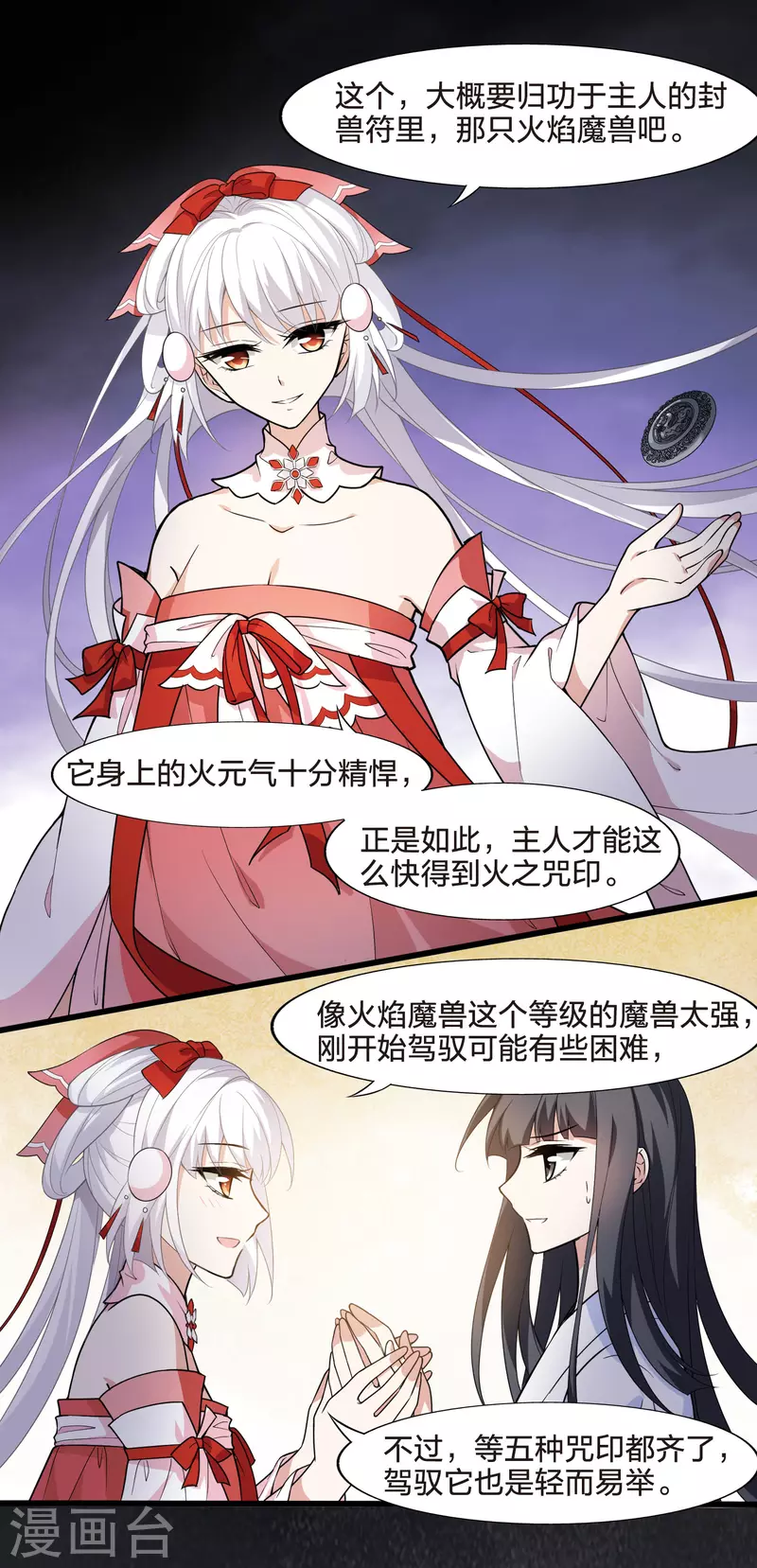 凤逆天下韩漫全集-第461话 物是人非2(1)无删减无遮挡章节图片 