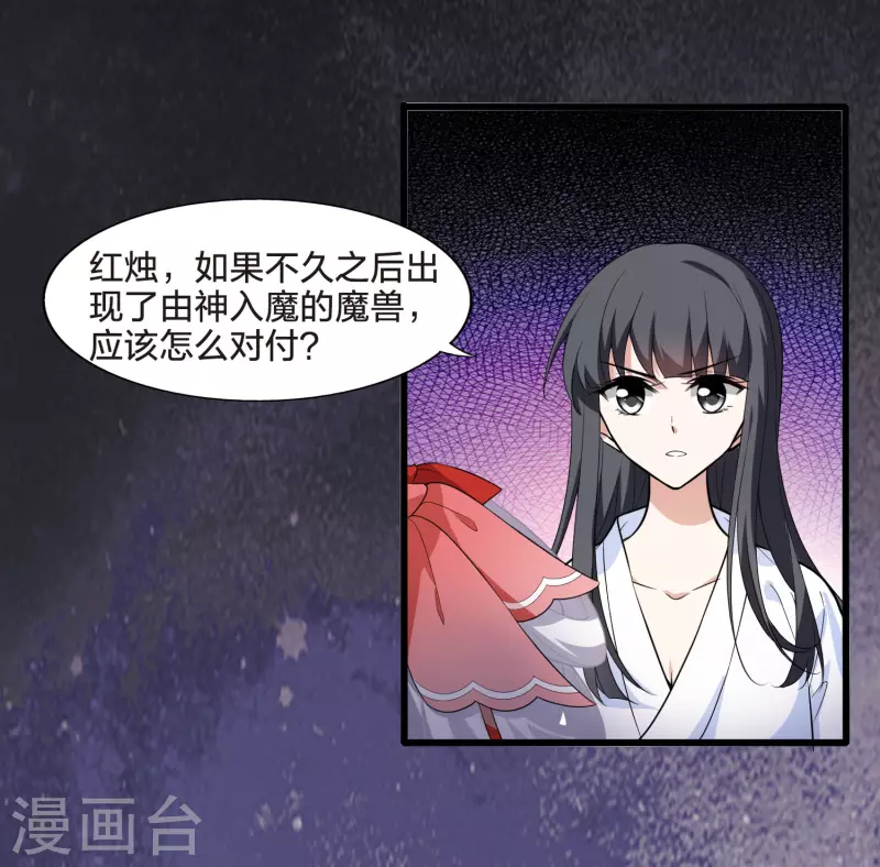凤逆天下韩漫全集-第461话 物是人非2(1)无删减无遮挡章节图片 