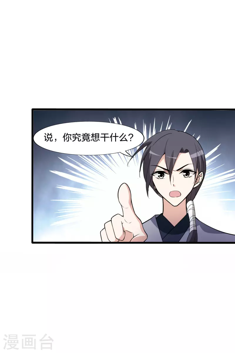 凤逆天下韩漫全集-第462话 物是人非2(2)无删减无遮挡章节图片 
