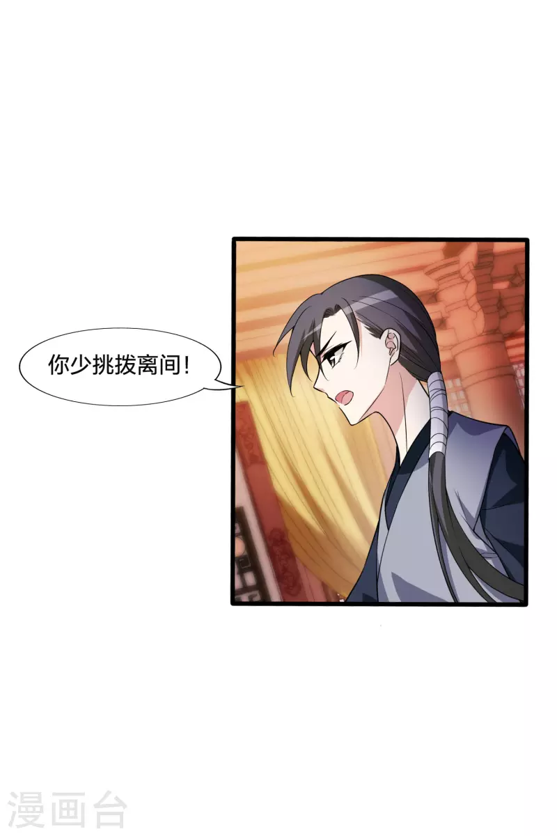 凤逆天下韩漫全集-第462话 物是人非2(2)无删减无遮挡章节图片 