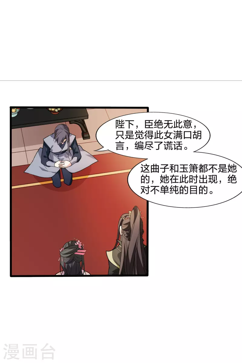 凤逆天下韩漫全集-第462话 物是人非2(2)无删减无遮挡章节图片 