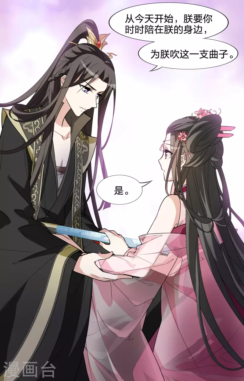 凤逆天下韩漫全集-第462话 物是人非2(2)无删减无遮挡章节图片 