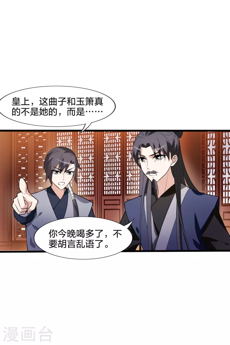 凤逆天下韩漫全集-第462话 物是人非2(2)无删减无遮挡章节图片 