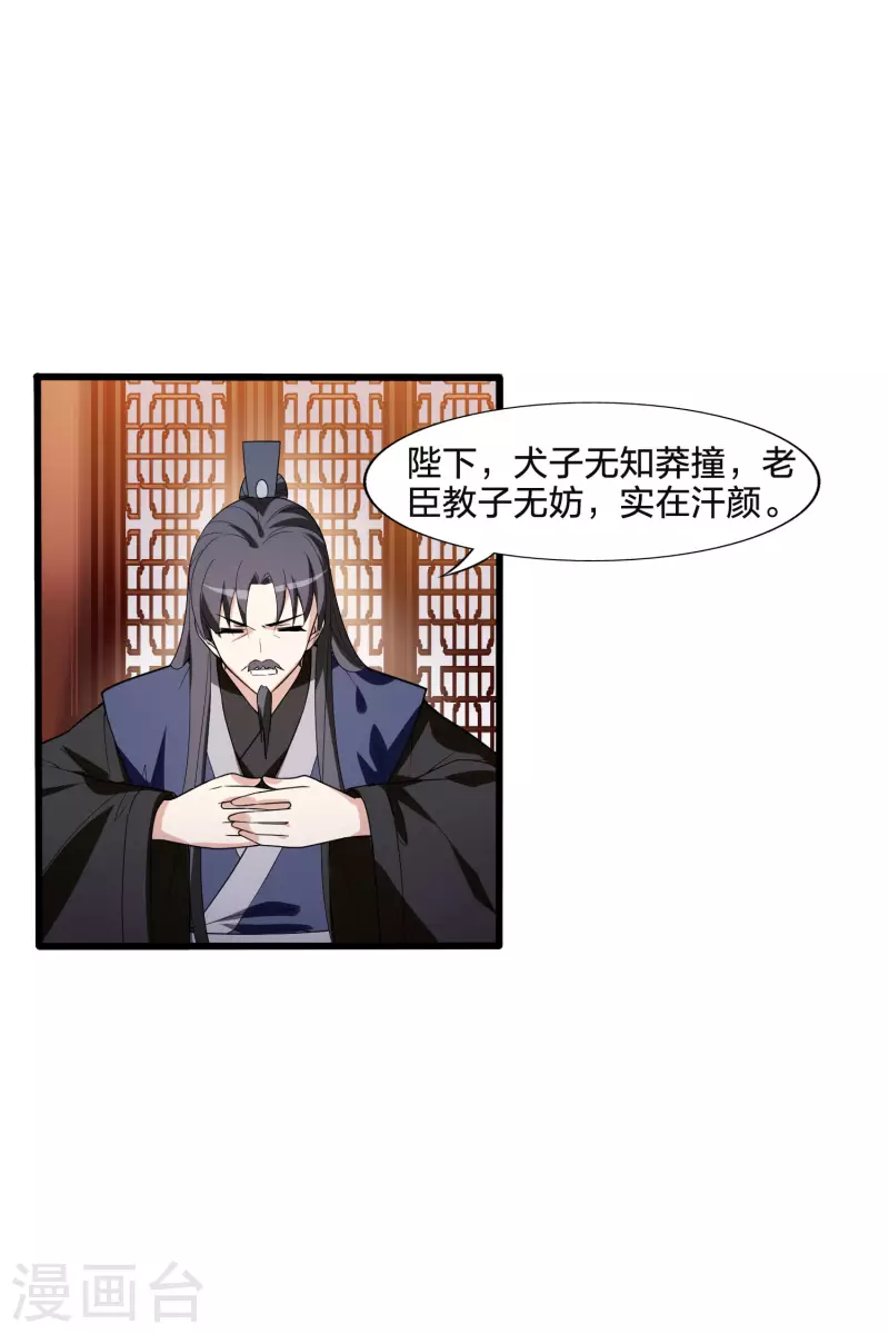 凤逆天下韩漫全集-第462话 物是人非2(2)无删减无遮挡章节图片 